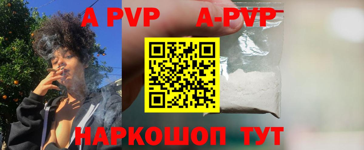 Вышний Волочёк  Alfa_PVP Соль  Alpha-PVP кристаллы  Alpha PVP  купить наркоту  Альфа ПВП кристаллы  Вход с VPN 