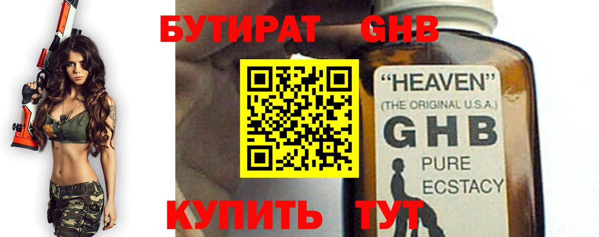 Бутират  Бутират BDO  Вход с VPN  Вышний Волочёк 