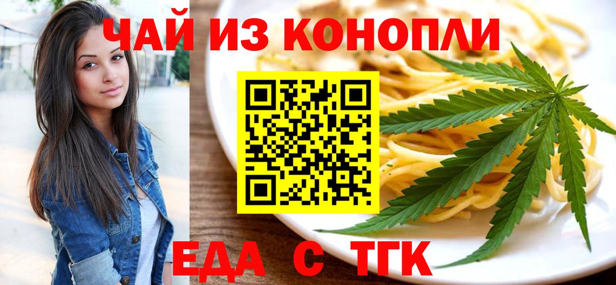 Вышний Волочёк  Canna-Cookies марихуана  Вход с VPN 