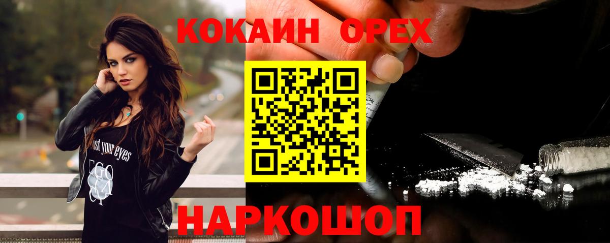Cocaine  COCAIN 99%  Вход с VPN  Cocaine 98%  Вышний Волочёк 