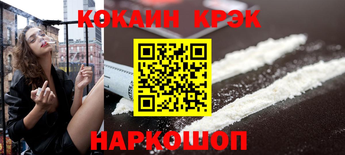 Кокаин Колумбийский Вышний Волочёк
