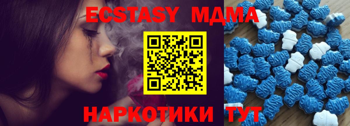 Ecstasy XTC  Ecstasy 300 mg  Вход с VPN  Экстази  Вышний Волочёк 