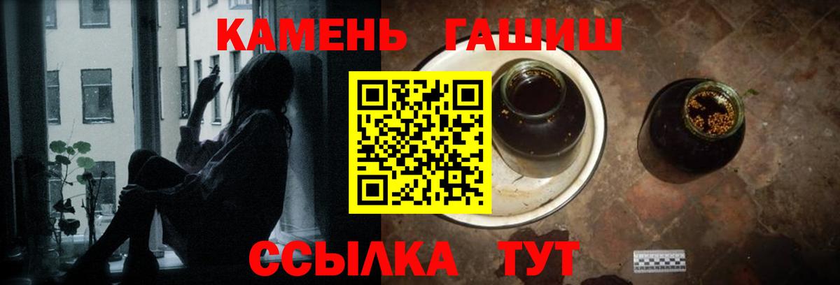 ГАШ хэш  Гашиш Cannabis  Вход с VPN  Вышний Волочёк 