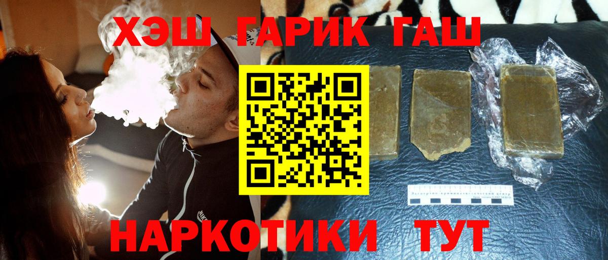 ГАШ Cannabis Вышний Волочёк