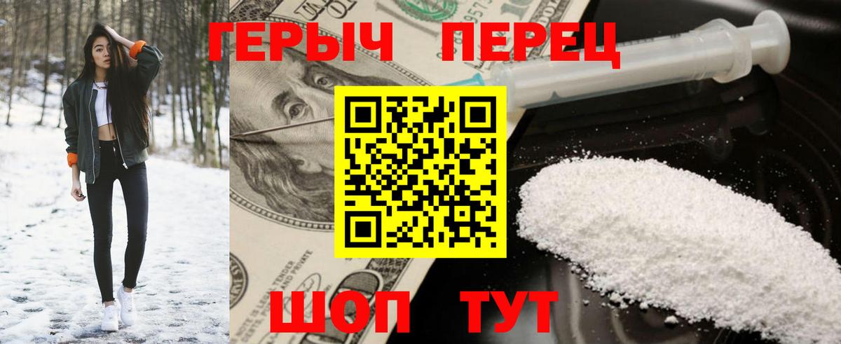 Вышний Волочёк  ГЕРОИН VHQ  Вход с VPN 