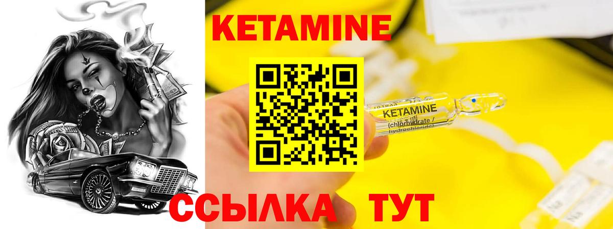 Кетамин ketamine  omg ССЫЛКА  Вышний Волочёк  Вход с VPN 