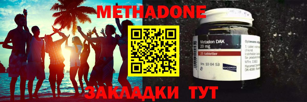 МЕТАДОН мёд Вышний Волочёк