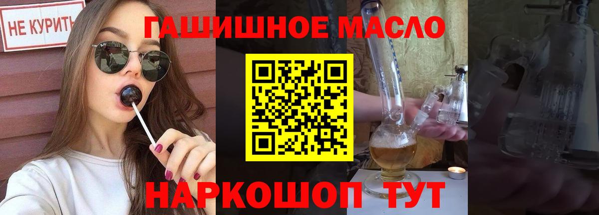 Вышний Волочёк  Дистиллят ТГК гашишное масло  Вход с VPN 