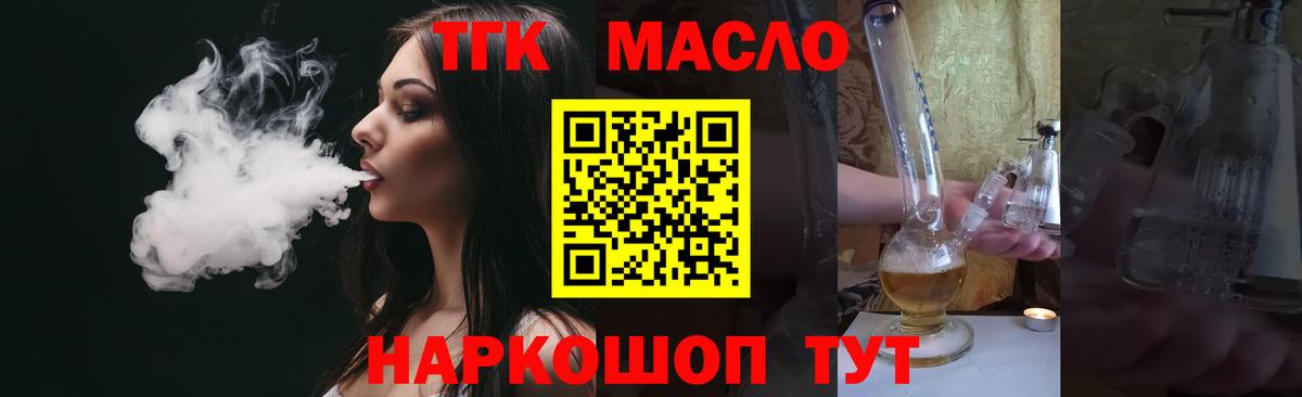 Дистиллят ТГК концентрат Вышний Волочёк